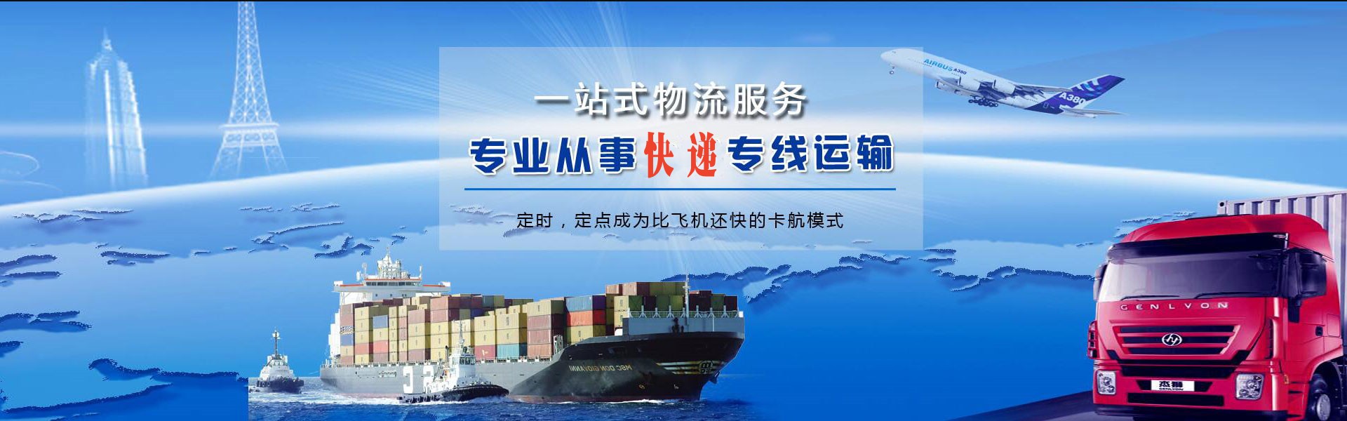 孙吴到太原物流公司-孙吴至太原物流专线-孙吴空运到太原-优时通物流有限公司